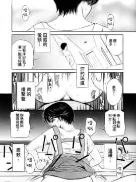 [為了拯救自己的蛋蛋漢化][みやびつづる部 (みやびつづる)] 童貞に母穴_01