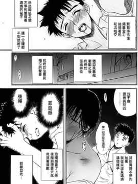 [為了拯救自己的蛋蛋漢化][みやびつづる部 (みやびつづる)] 童貞に母穴_05