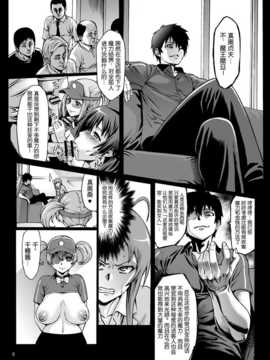 (C84) (同人誌) [青豆腐 (ねろましん)] 黒マグロの魔王さま! (はたらく魔王さま!)_0005