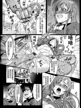 (C84) (同人誌) [青豆腐 (ねろましん)] 黒マグロの魔王さま! (はたらく魔王さま!)_0009