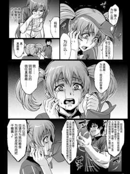 (C84) (同人誌) [青豆腐 (ねろましん)] 黒マグロの魔王さま! (はたらく魔王さま!)_0016
