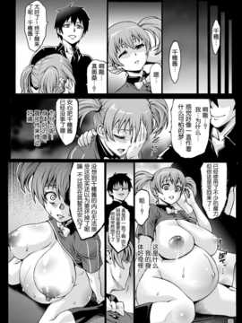 (C84) (同人誌) [青豆腐 (ねろましん)] 黒マグロの魔王さま! (はたらく魔王さま!)_0020