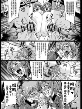 (C84) (同人誌) [青豆腐 (ねろましん)] 黒マグロの魔王さま! (はたらく魔王さま!)_0029