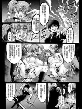 (C84) (同人誌) [青豆腐 (ねろましん)] 黒マグロの魔王さま! (はたらく魔王さま!)_0031