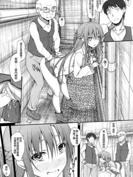 (C86) [shakestyle (ShAKe)] SLAVE ASUNA ONLINE 3 (ソードアート·オンライン) [空気系☆漢化]_017