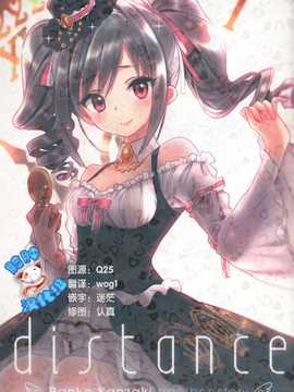 [脸肿汉化组] (C85) [lunatic joker(月神るな)] distance (THE IDOLM@STER Cinderella girls)_01