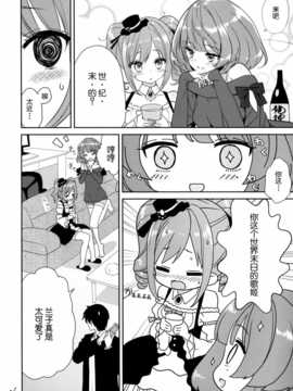 [脸肿汉化组] (C85) [lunatic joker(月神るな)] distance (THE IDOLM@STER Cinderella girls)_06