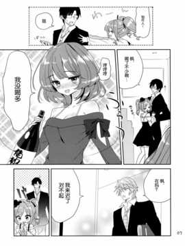 [脸肿汉化组] (C85) [lunatic joker(月神るな)] distance (THE IDOLM@STER Cinderella girls)_07