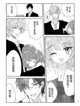 [脸肿汉化组] (C85) [lunatic joker(月神るな)] distance (THE IDOLM@STER Cinderella girls)_09