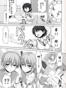 【CE家族社】(C86) [有葉と愉快な仲間たち (有葉)] 俺が女に！？ 従姉妹が従兄弟に！？_CE_718_009