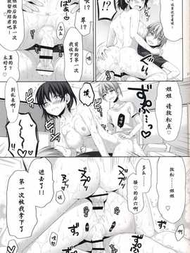 【CE家族社】(C86) [有葉と愉快な仲間たち (有葉)] 俺が女に！？ 従姉妹が従兄弟に！？_CE_718_021