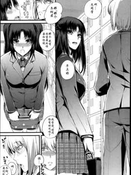 [西しずむ] 僕の幸せな趣味 第1-2話_01_03