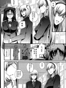 [西しずむ] 僕の幸せな趣味 第1-2話_01_04