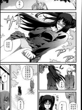 [西しずむ] 僕の幸せな趣味 第1-2話_01_05