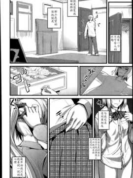 [西しずむ] 僕の幸せな趣味 第1-2話_01_06