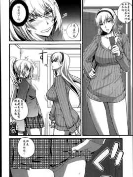 [西しずむ] 僕の幸せな趣味 第1-2話_01_08