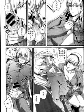[西しずむ] 僕の幸せな趣味 第1-2話_01_10