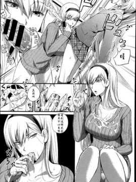 [西しずむ] 僕の幸せな趣味 第1-2話_01_11