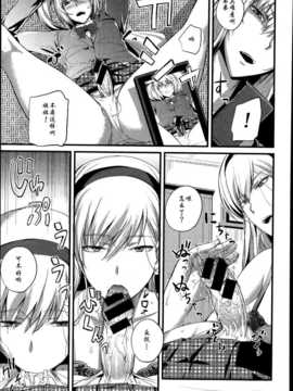 [西しずむ] 僕の幸せな趣味 第1-2話_01_15