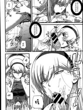 [西しずむ] 僕の幸せな趣味 第1-2話_01_16