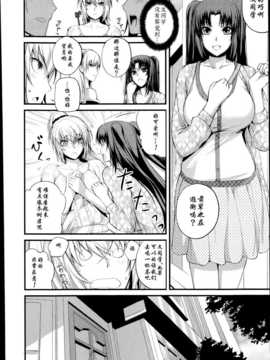 [西しずむ] 僕の幸せな趣味 第1-2話_02_02