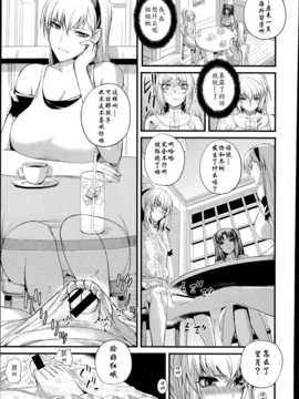 [西しずむ] 僕の幸せな趣味 第1-2話_02_03
