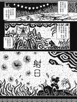 [中文](FF23) [三色坊 (黑青郎君)] 射日_04_x_4