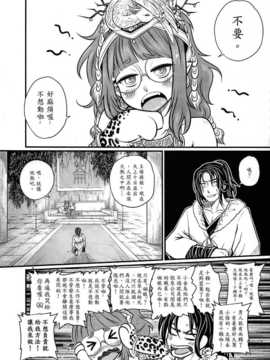 [中文](FF23) [三色坊 (黑青郎君)] 射日_05_x_5