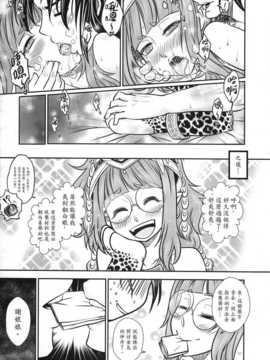 [中文](FF23) [三色坊 (黑青郎君)] 射日_16_x_16