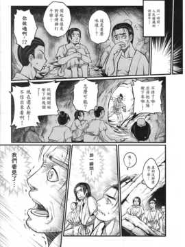 [中文](FF23) [三色坊 (黑青郎君)] 射日_20_x_20