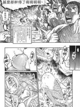 [中文](FF23) [三色坊 (黑青郎君)] 射日_23_x_23