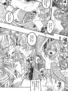 [中文](FF23) [三色坊 (黑青郎君)] 射日_26_x_26