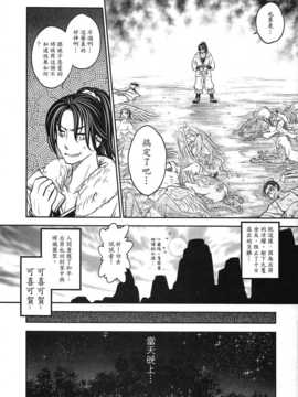 [中文](FF23) [三色坊 (黑青郎君)] 射日_28_x_28