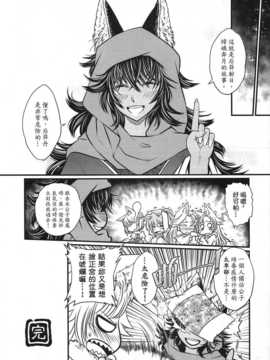 [中文](FF23) [三色坊 (黑青郎君)] 射日_30_x_30