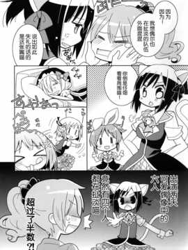[脸肿汉化组] (C86) [@saba-kan(あさば☆ひろむ)] WonderfulDonutM@gic (THE IDOLM@STER)_07