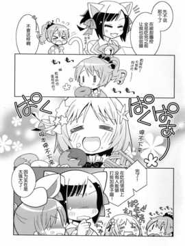 [脸肿汉化组] (C86) [@saba-kan(あさば☆ひろむ)] WonderfulDonutM@gic (THE IDOLM@STER)_09
