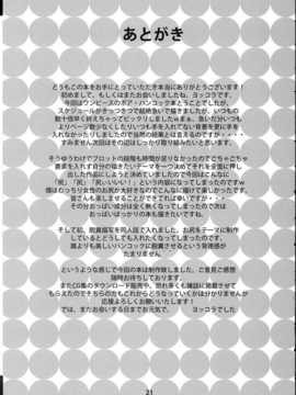 (同人誌) [あまりにセンパク!] むちむち女帝_P_19