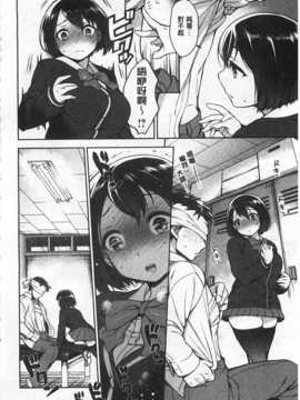 [六角八十助] せっくすのしくみ! [中国翻訳] [風與黑暗掃圖]_0009