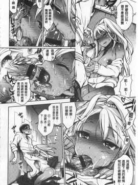 [六角八十助] せっくすのしくみ! [中国翻訳] [風與黑暗掃圖]_0049