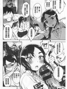 [六角八十助] せっくすのしくみ! [中国翻訳] [風與黑暗掃圖]_0065