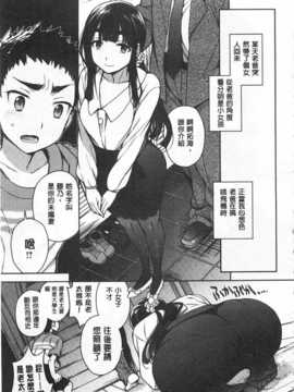 [六角八十助] せっくすのしくみ! [中国翻訳] [風與黑暗掃圖]_0082
