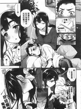 [六角八十助] せっくすのしくみ! [中国翻訳] [風與黑暗掃圖]_0084