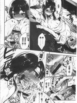 [六角八十助] せっくすのしくみ! [中国翻訳] [風與黑暗掃圖]_0089
