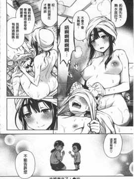 [六角八十助] せっくすのしくみ! [中国翻訳] [風與黑暗掃圖]_0097