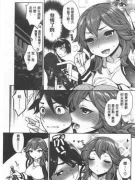[六角八十助] せっくすのしくみ! [中国翻訳] [風與黑暗掃圖]_0100