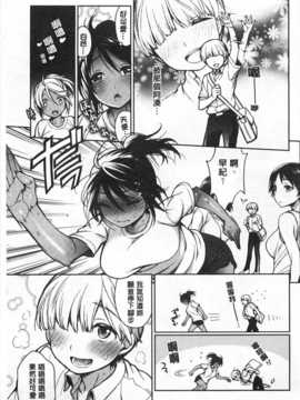 [六角八十助] せっくすのしくみ! [中国翻訳] [風與黑暗掃圖]_0122