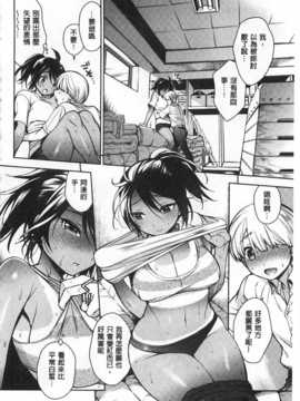 [六角八十助] せっくすのしくみ! [中国翻訳] [風與黑暗掃圖]_0123