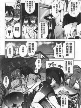 [六角八十助] せっくすのしくみ! [中国翻訳] [風與黑暗掃圖]_0141