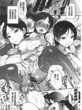 [六角八十助] せっくすのしくみ! [中国翻訳] [風與黑暗掃圖]_0185