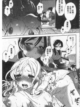 [六角八十助] せっくすのしくみ! [中国翻訳] [風與黑暗掃圖]_0194